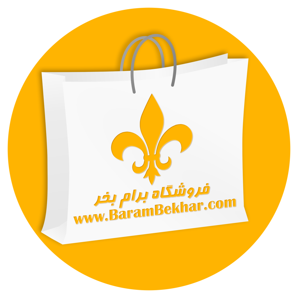BaramBekhar Logo برام بخر تهیه کالا از دبی با بهترین قیمت